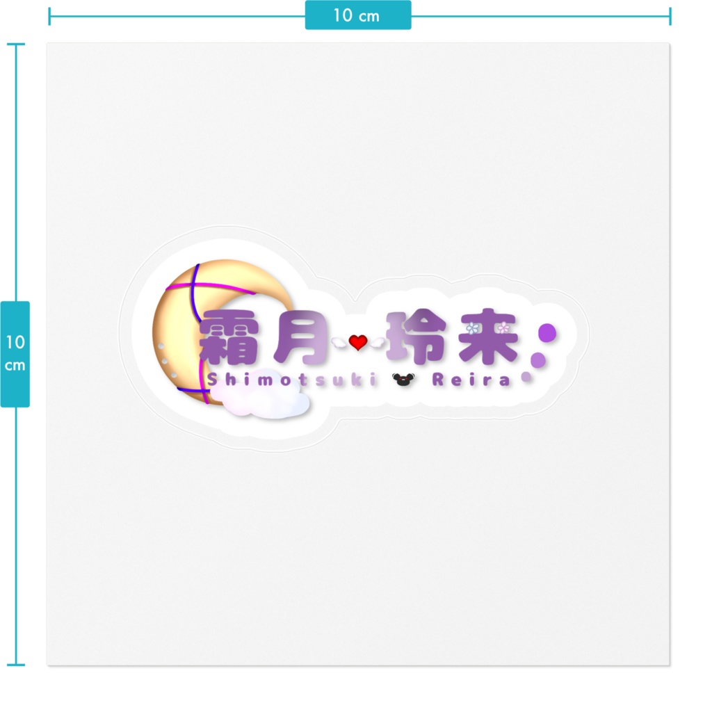 霜月ロゴステッカー