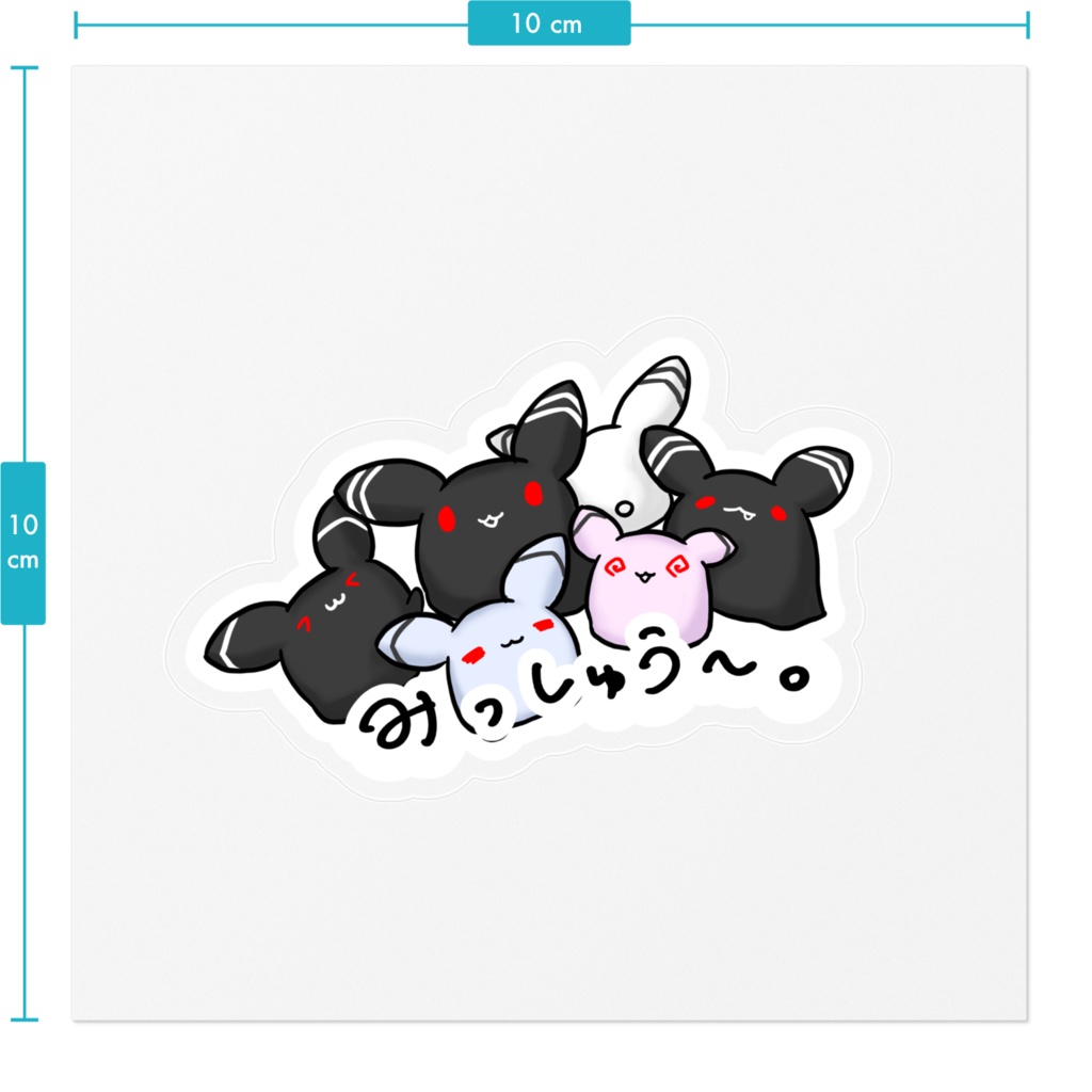 密集うさぎのステッカー