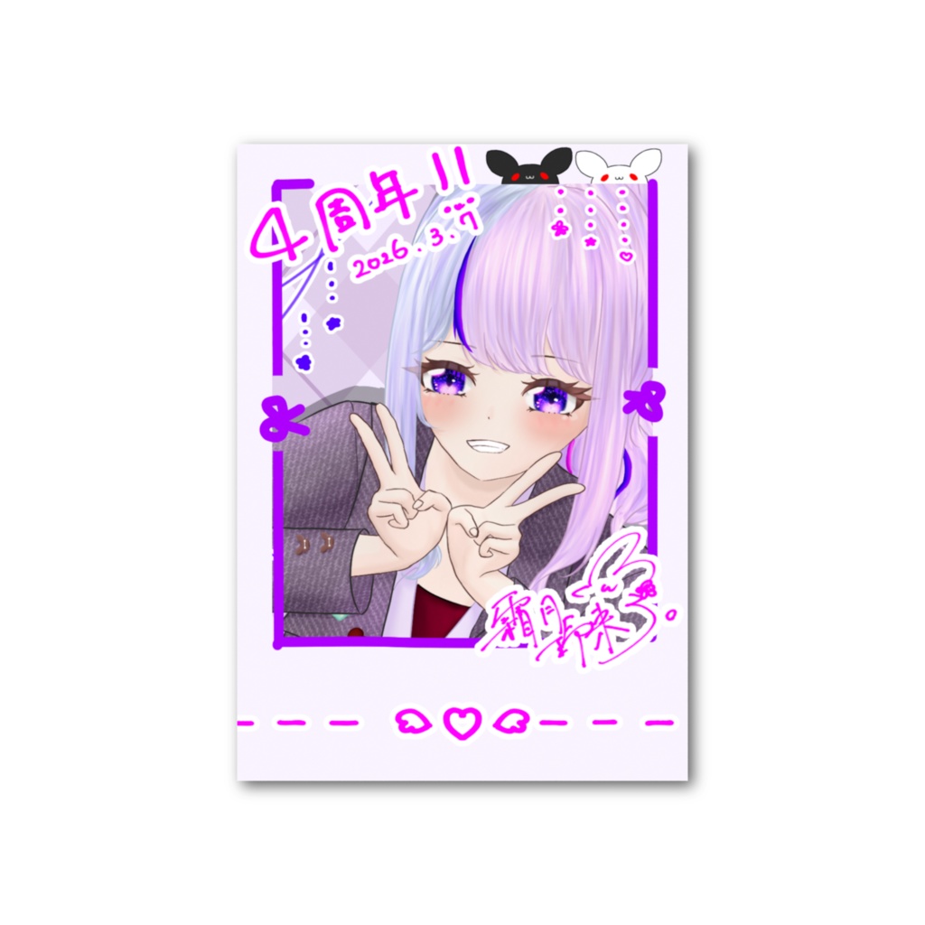 【４周年記念】霜月チェキ風カード