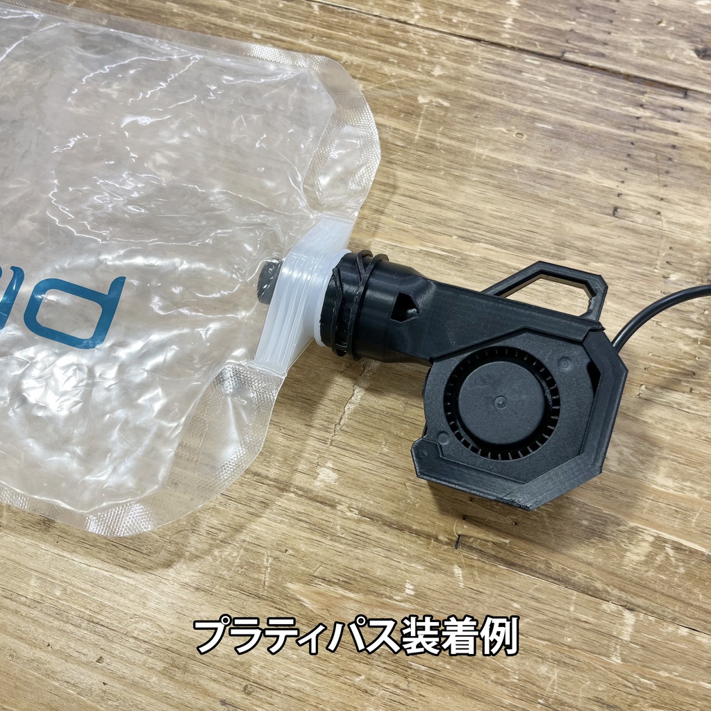 プラティパス(Platypus) /モンベル ソフトボトル乾燥機