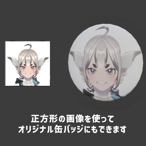 【VRChat向け】缶バッジ【テクスチャ貼替可能】