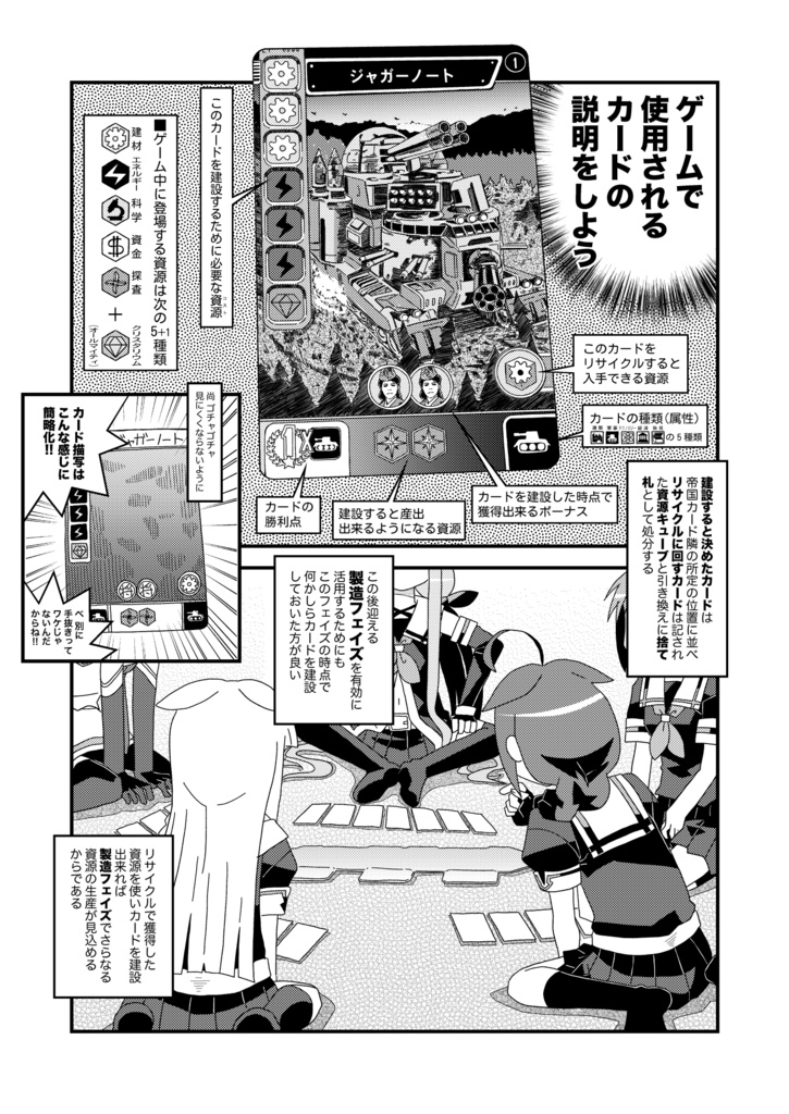 この素晴らしい世界に発展を!