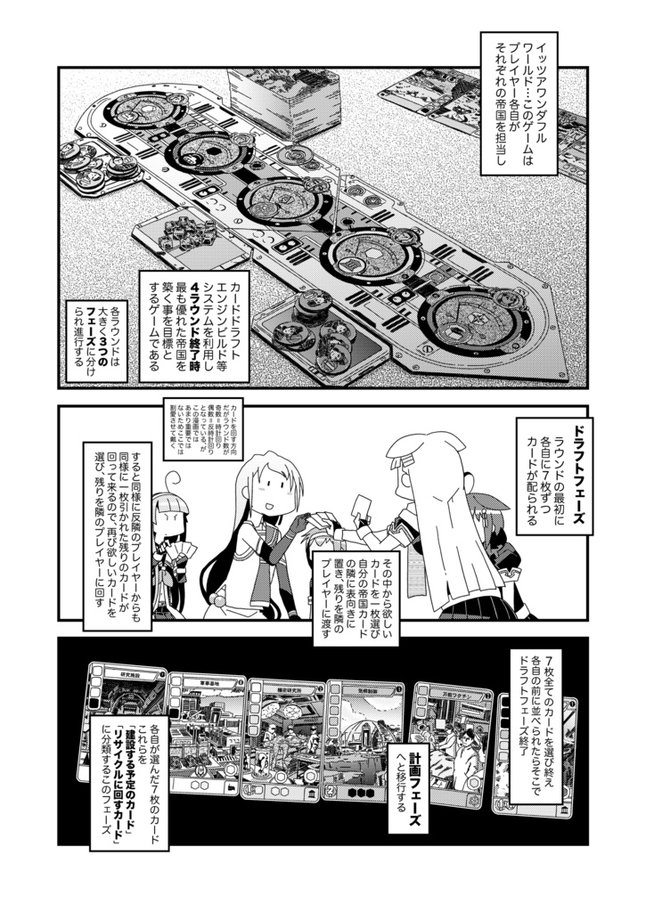 この素晴らしい世界に発展を!