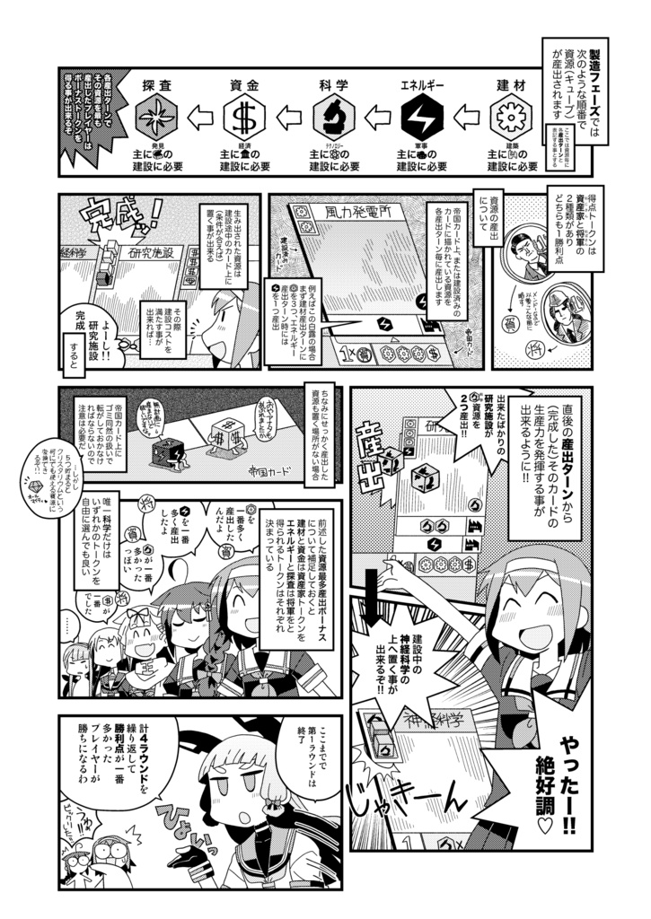 この素晴らしい世界に発展を!