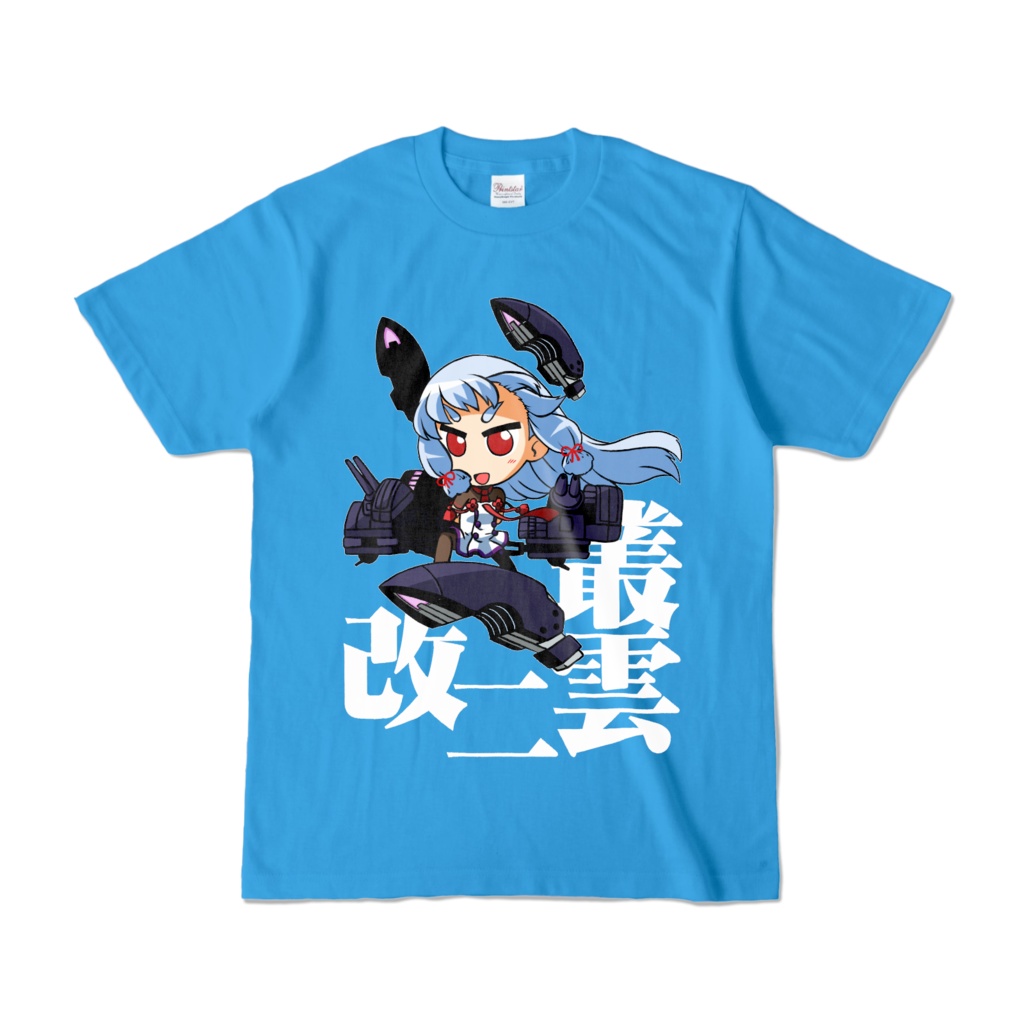 SD叢雲改二Tシャツ ターコイズ