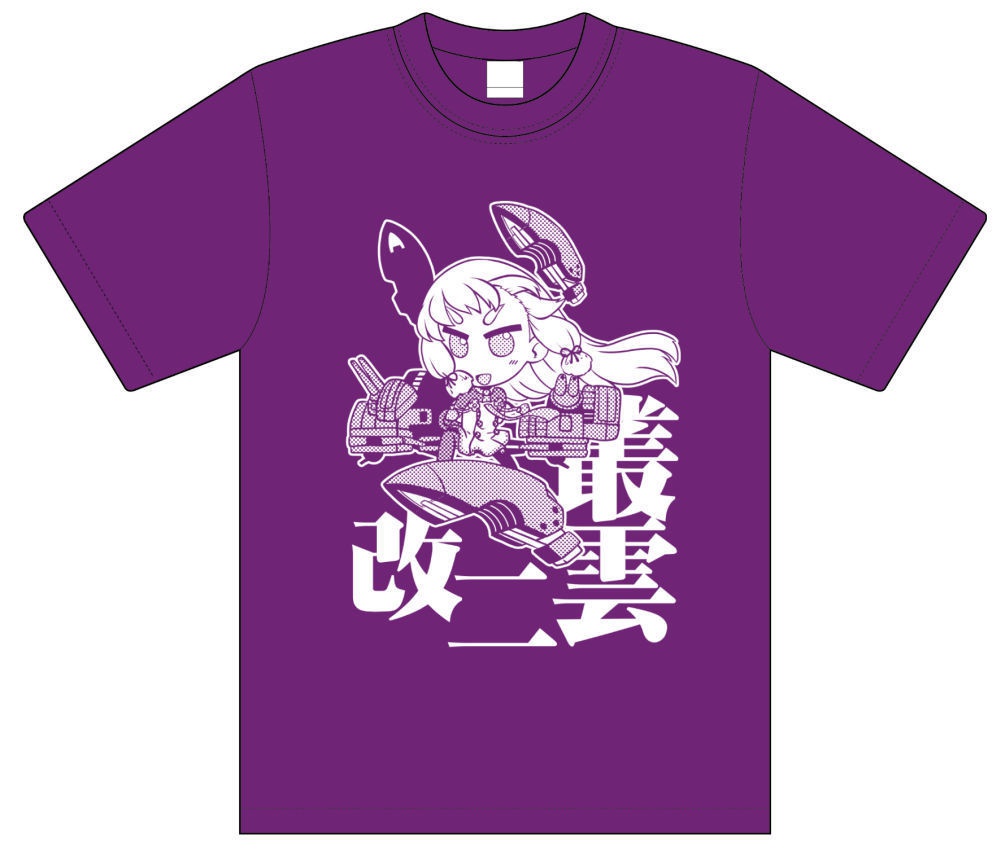 叢雲改二Tシャツ（パープル／XXLサイズ）