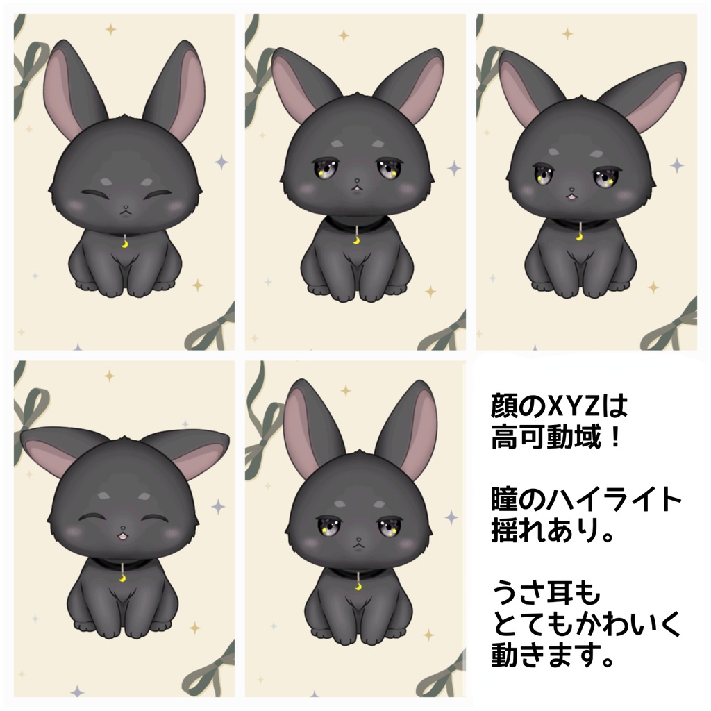 【汎用モデル】黒うさぎ【VTS/nizimaLive】