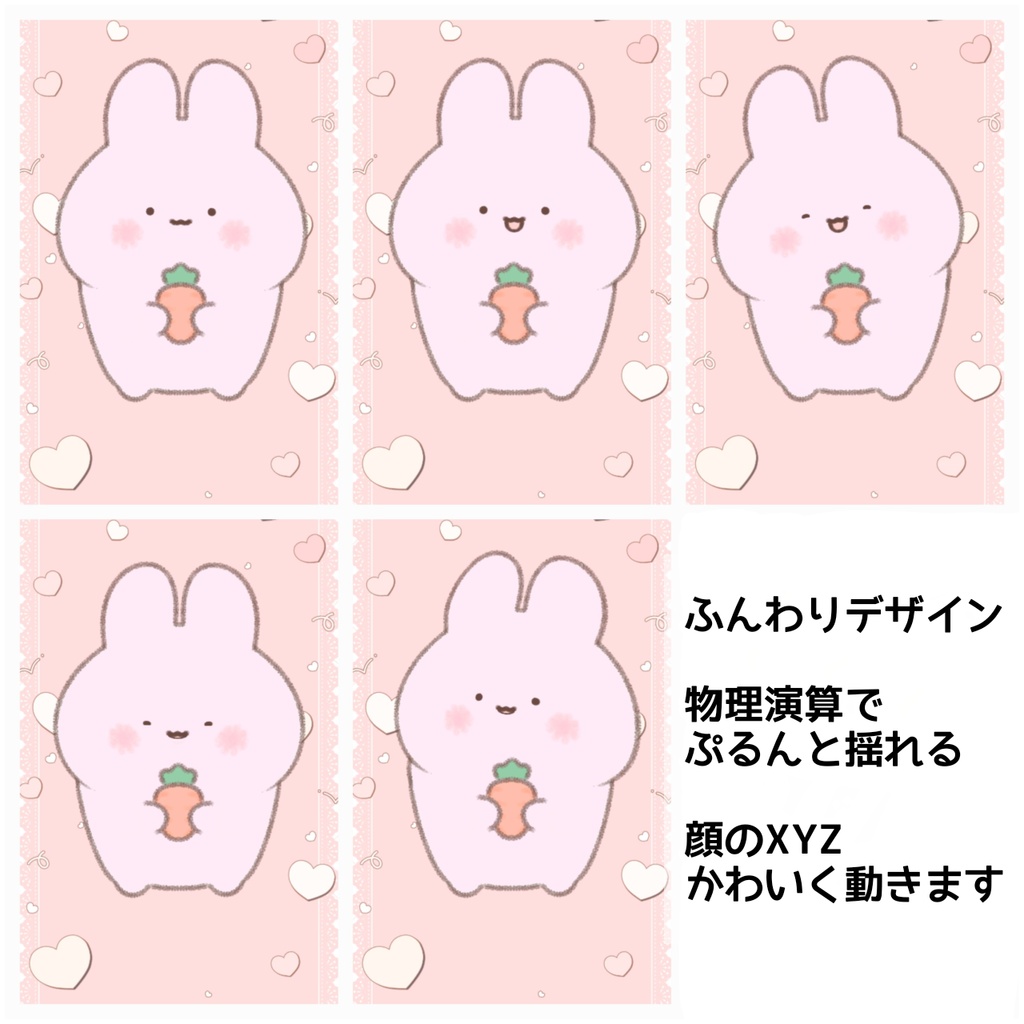 【汎用モデル】やわもちうさぎ【VTS/nizimaLive】