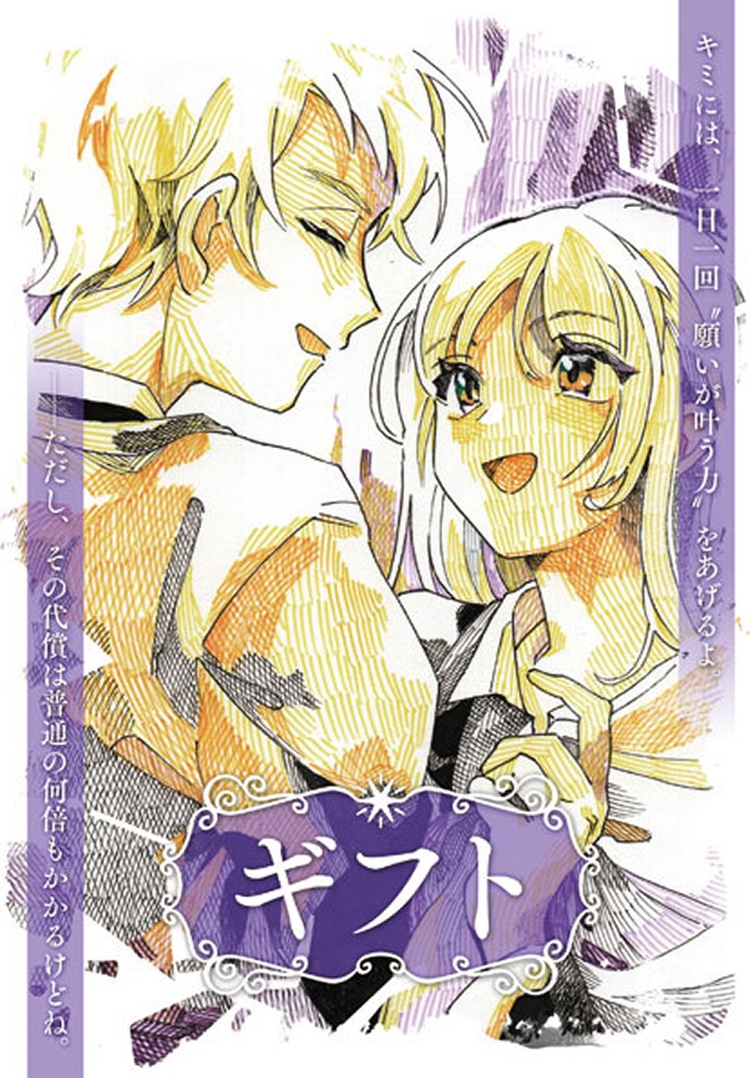 オリジナル小説「ギフト」青春×恋愛