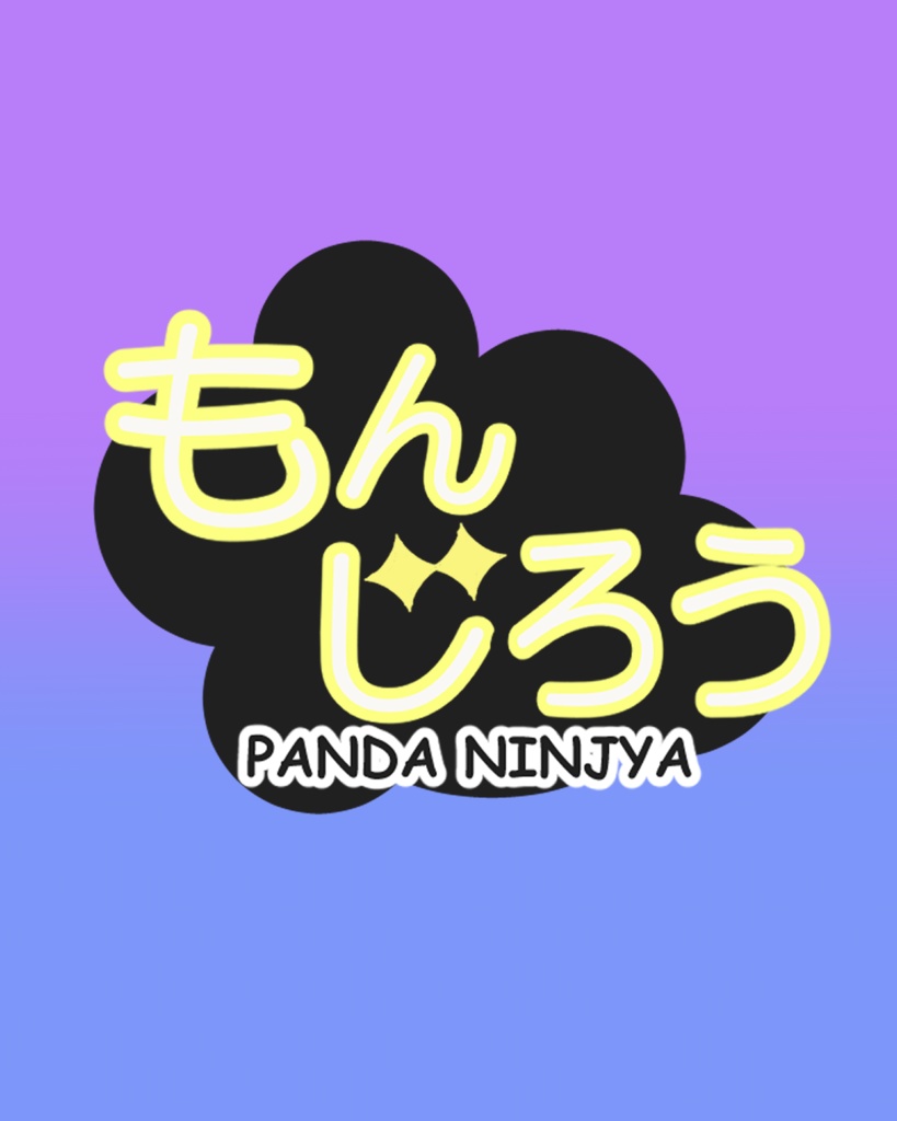 7cm応援!もんじろう