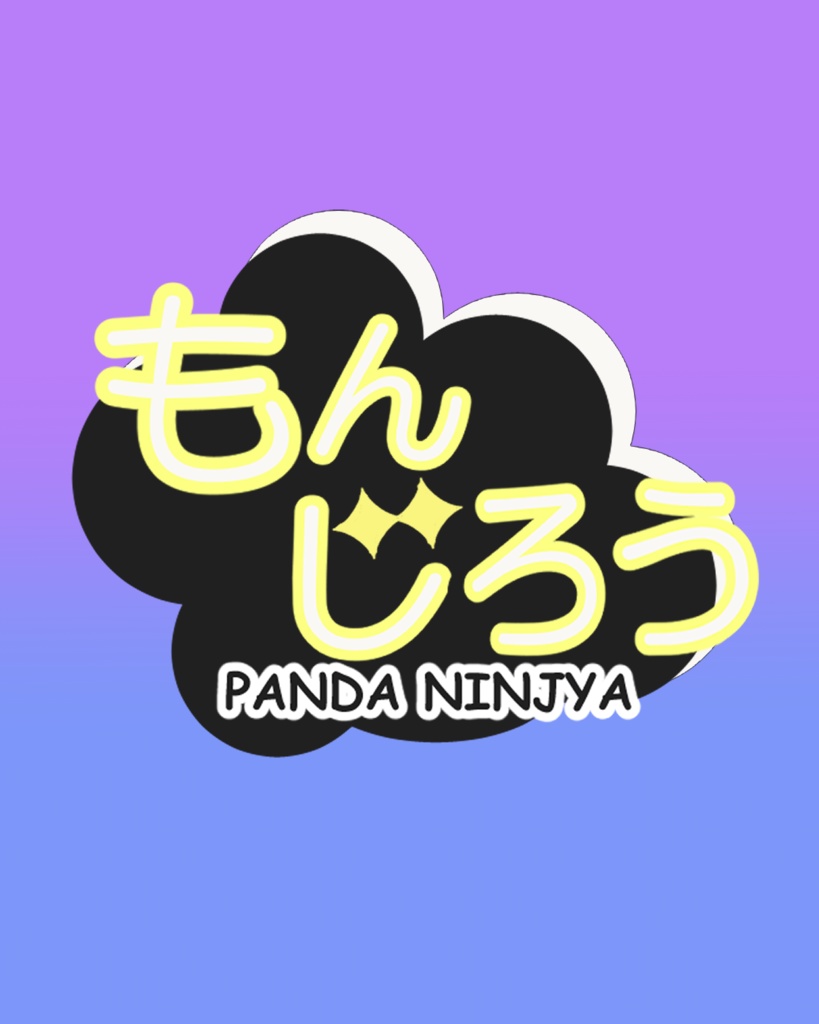 迷彩もんじろう2022おでかけばっぐ