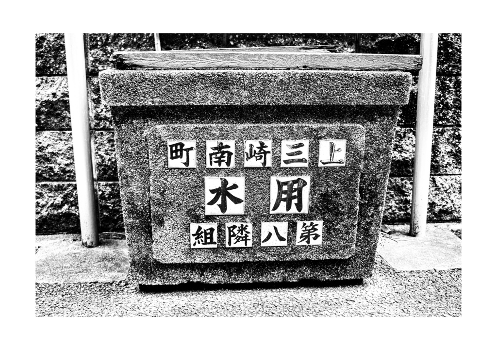 昭和放浪記関東20年紀 台東下谷昭和