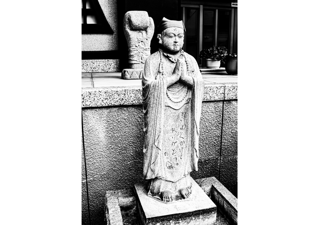 昭和放浪記関東20年紀 台東下谷昭和