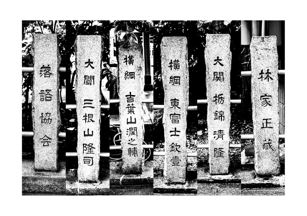 昭和放浪記関東20年紀 台東浅草昭和