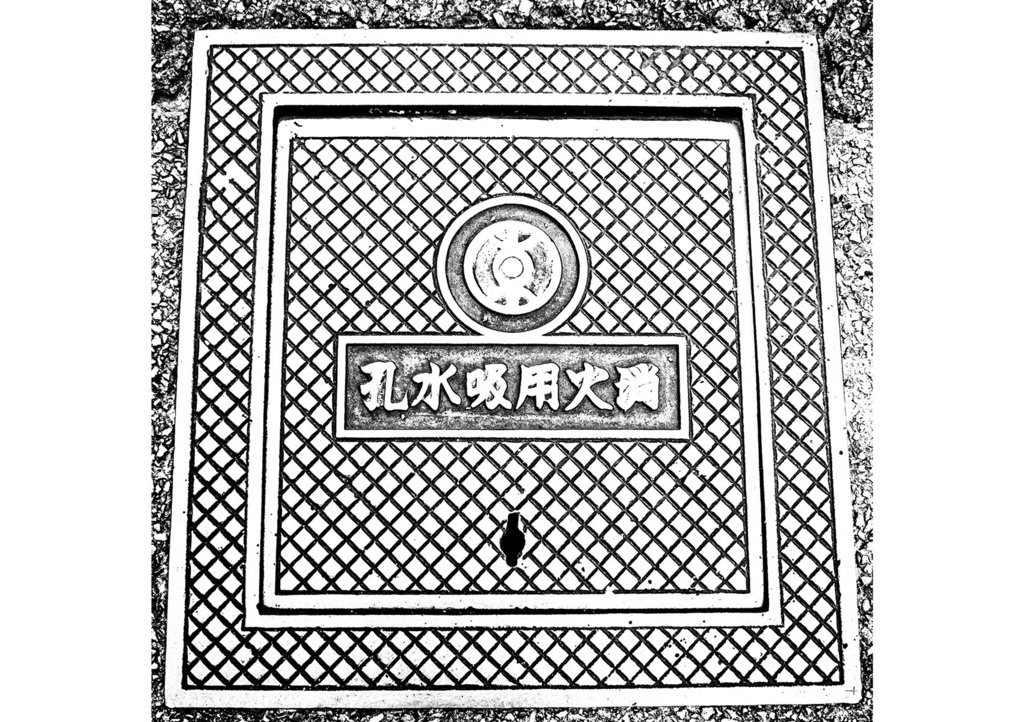 昭和放浪記関東20年紀 渋谷昭和残照