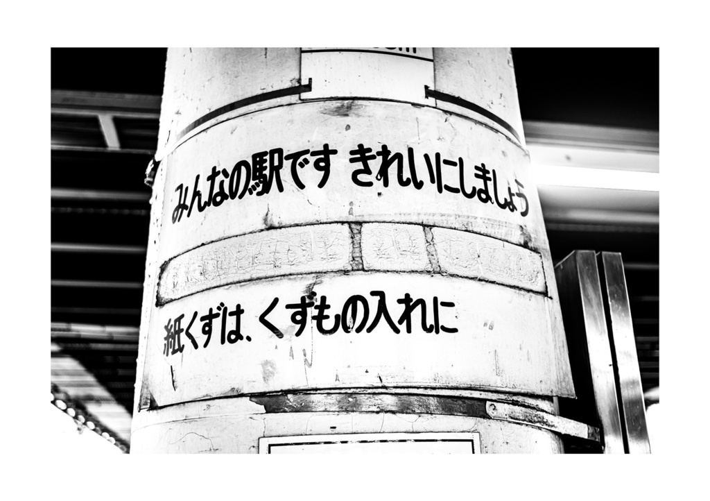 昭和放浪記関東20年紀 港区昭和慕情