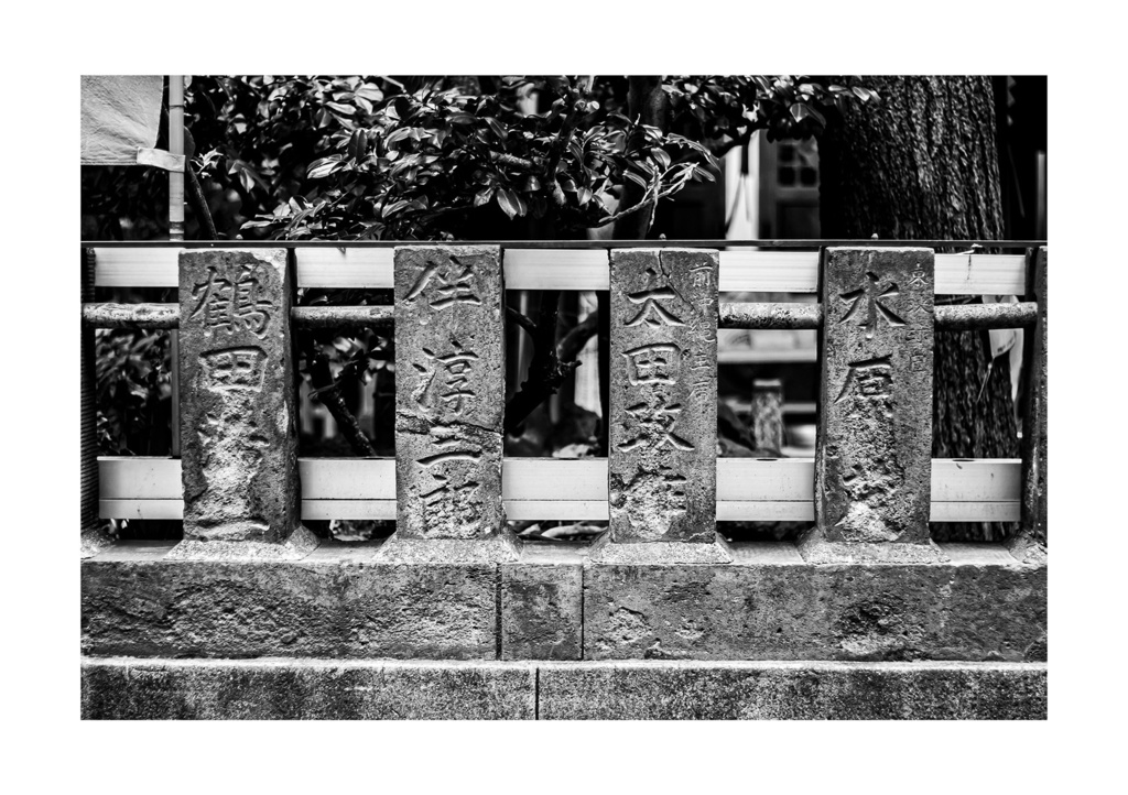 昭和放浪記関東20年紀 港区昭和慕情