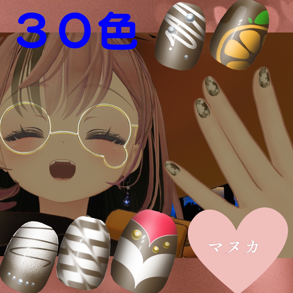 【マヌカ用】30種類のチョコレートネイル