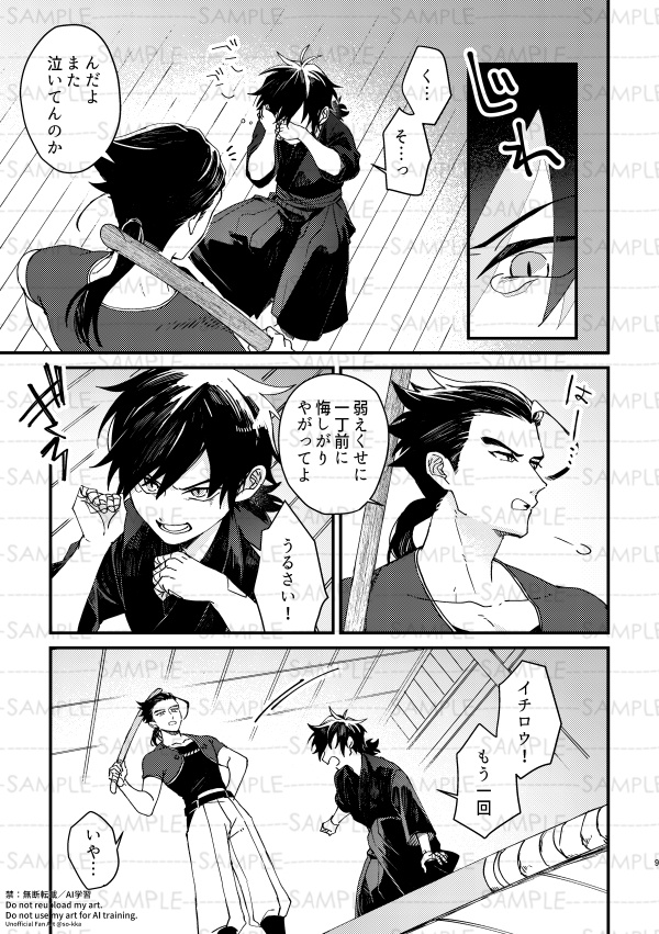 號べ夜嵐