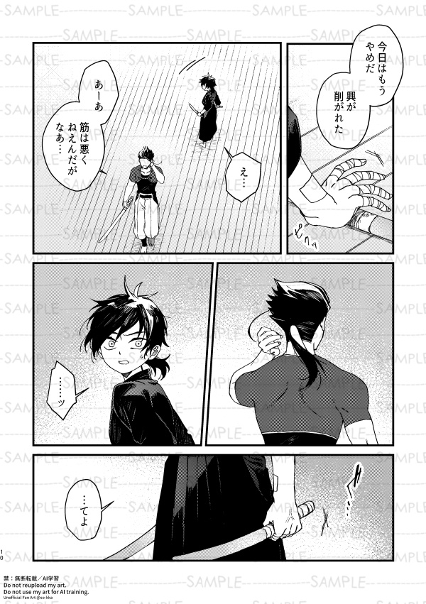 號べ夜嵐
