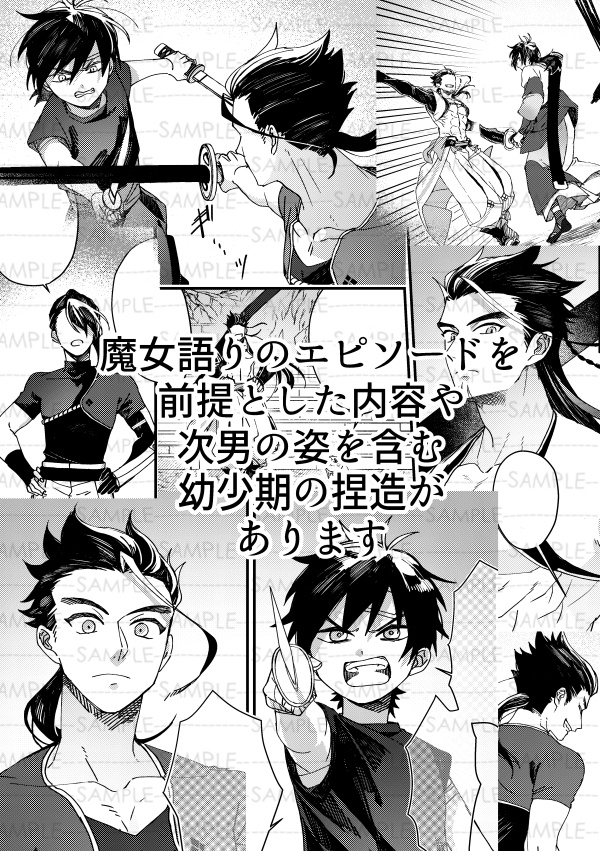 號べ夜嵐