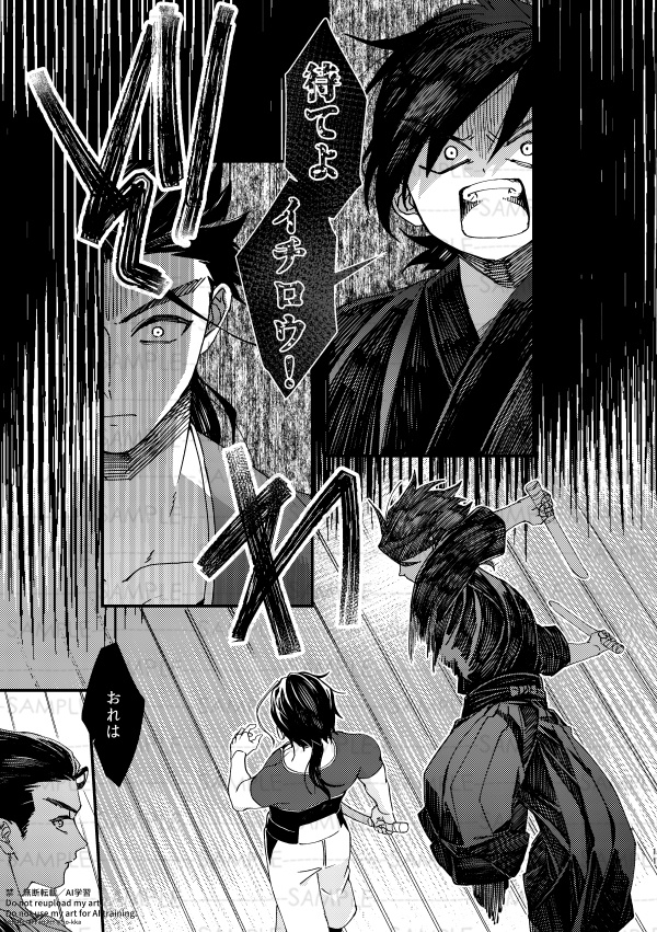 號べ夜嵐