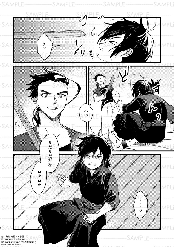號べ夜嵐