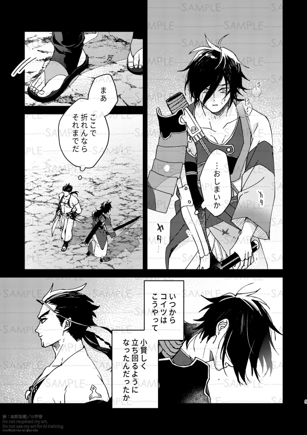 號べ夜嵐