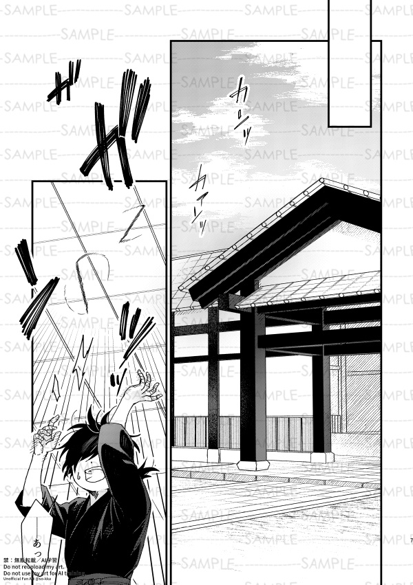 號べ夜嵐