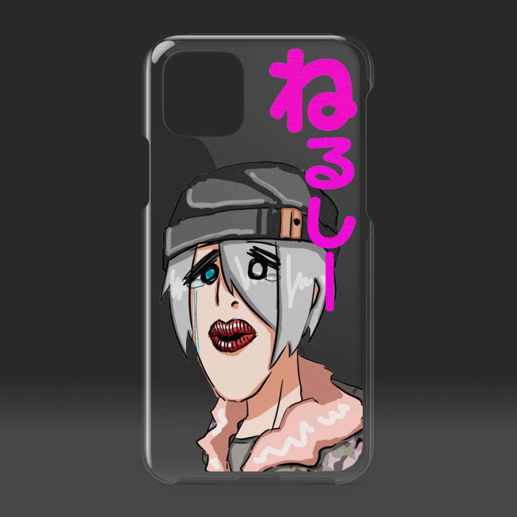 ねるしーずけーす1号