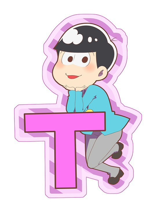 イニシャルアクリルキーホルダー トド松