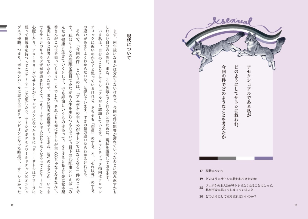 周縁で、すきな服きてケーキを食べる