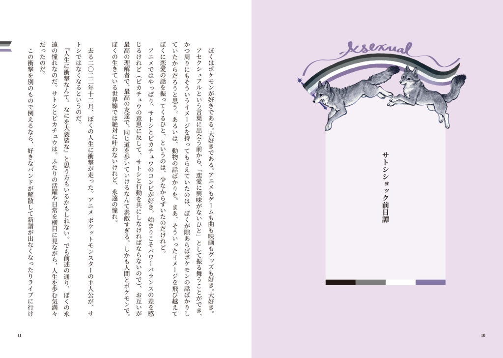 周縁で、すきな服きてケーキを食べる