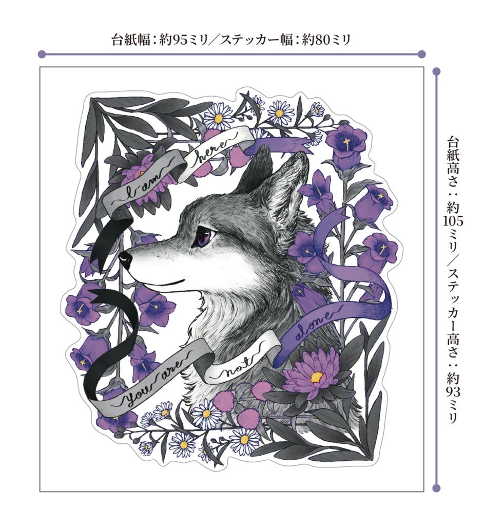 you are not alone_ACE ステッカー