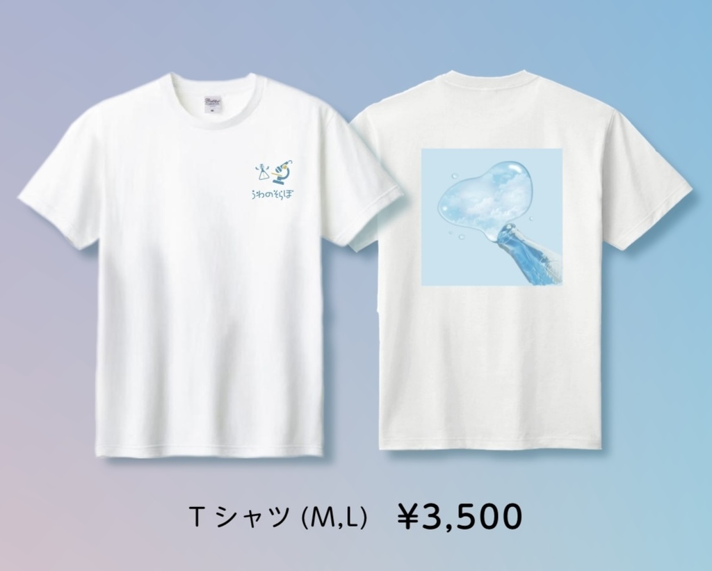 【受注販売】オリジナルTシャツ