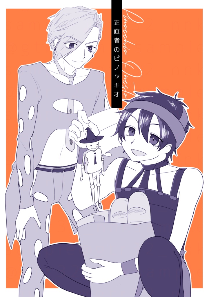 正直者のピノッキオ