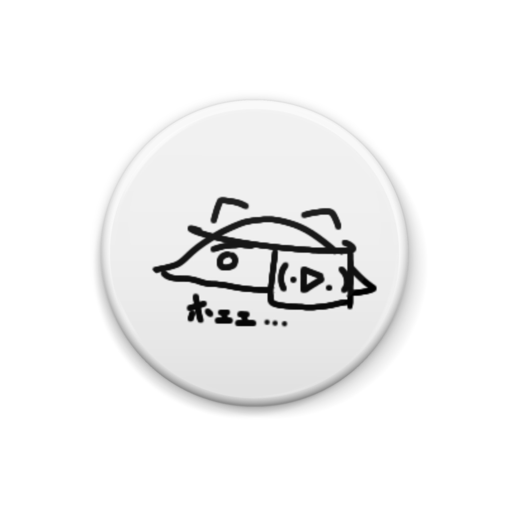 ﾎｪｪ缶バッジ