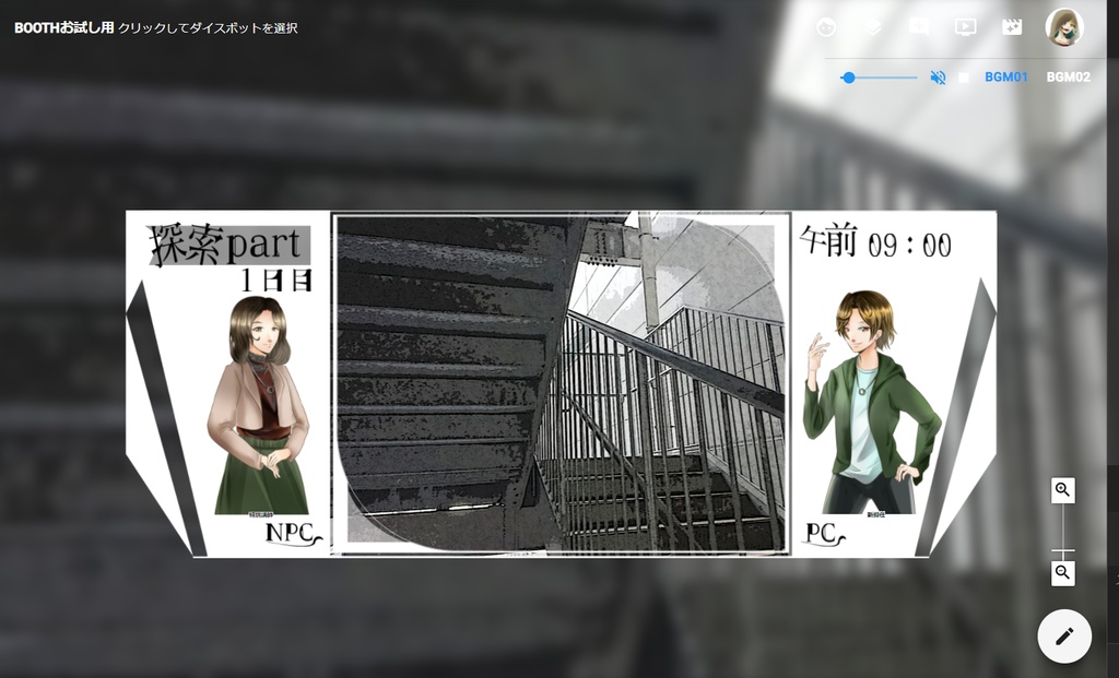 COC_セッション用_盤面_文字素材