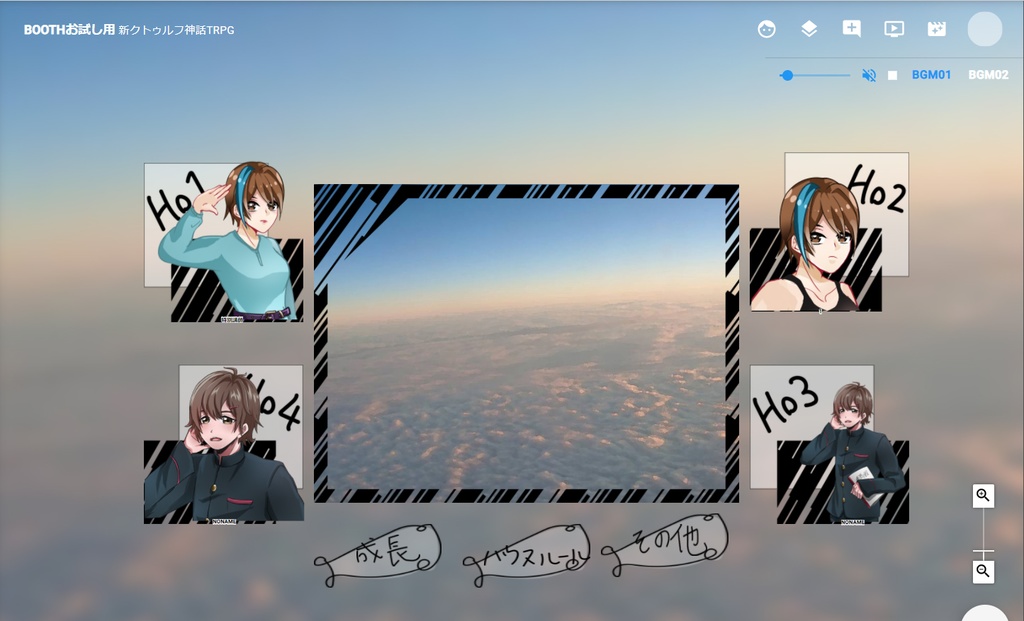 COCセッション_盤面素材_手書き文字
