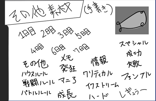 COCセッション_盤面素材_手書き文字