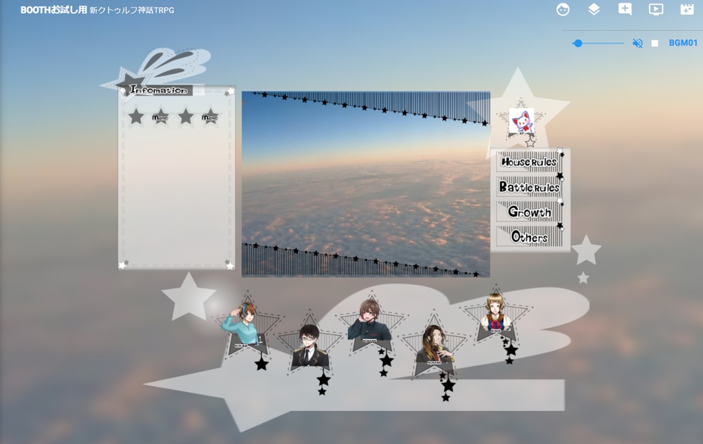 TRPGオンラインセッション盤面素材