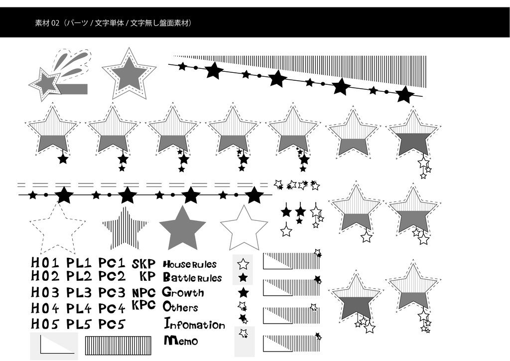 TRPGオンラインセッション盤面素材