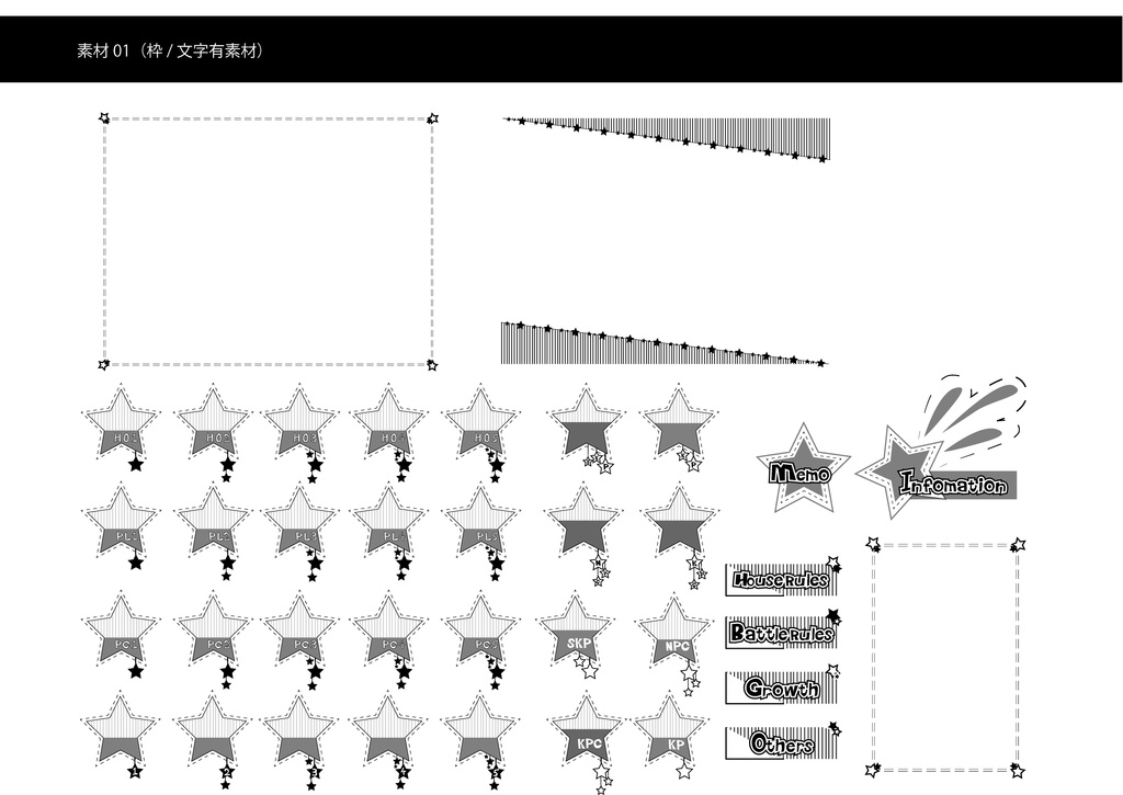 TRPGオンラインセッション盤面素材