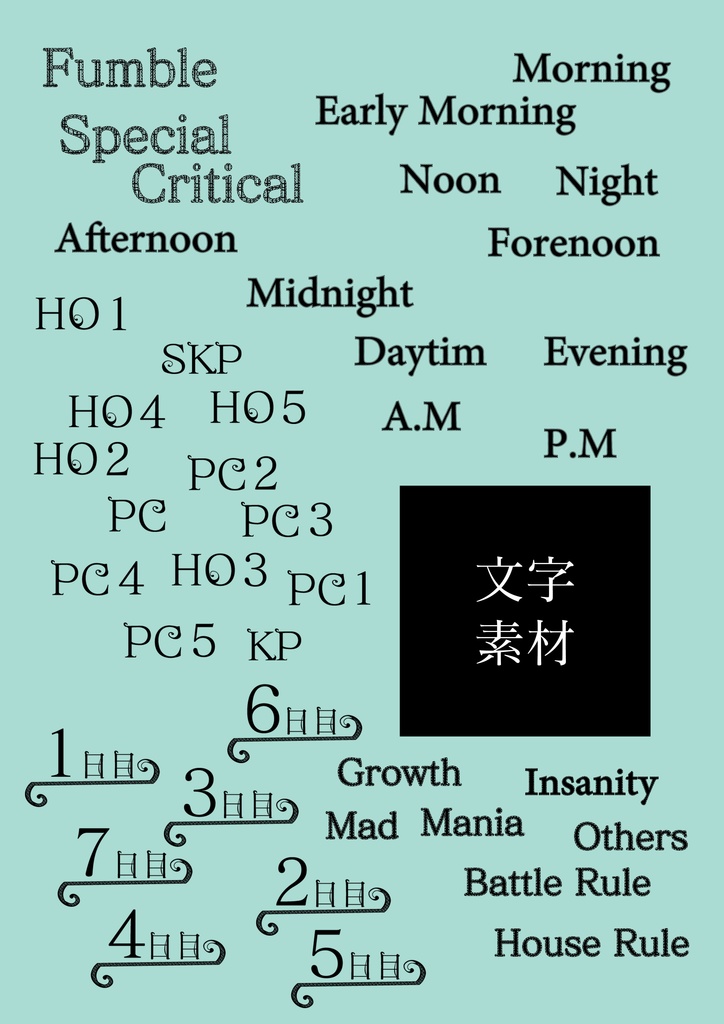 TRPGオンラインセッション盤面素材_02