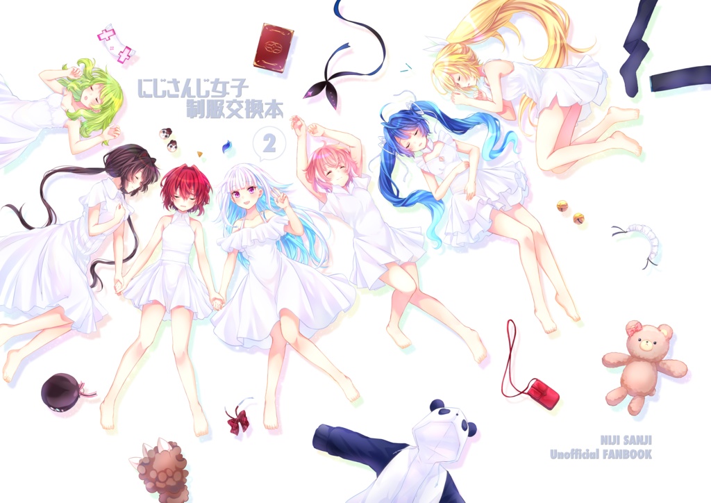 にじさんじ女子制服交換本2