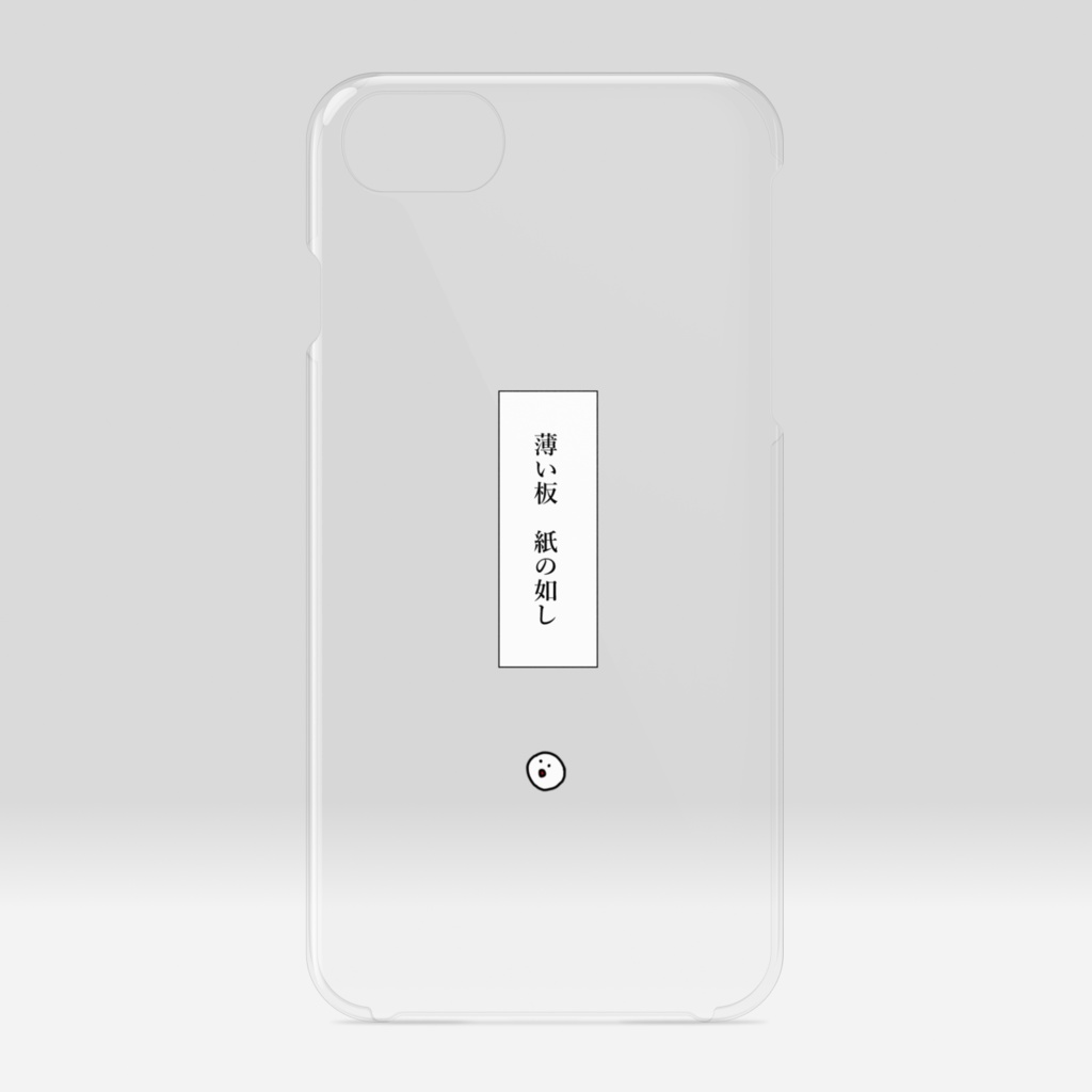 クリアiPhoneケース：薄い板