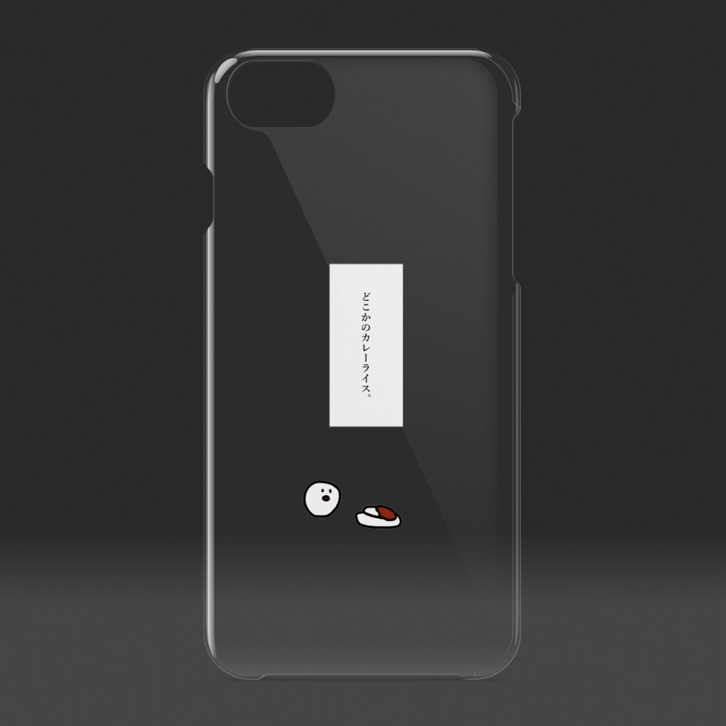 クリアiPhoneケース:どこかのカレーライス。