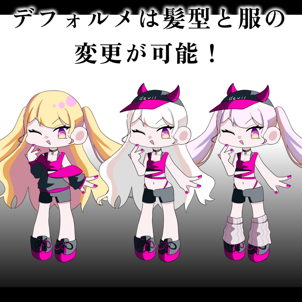 【無料版有】立ち絵素材01_女の子_ギャル_金髪_白髪_ピンク髪