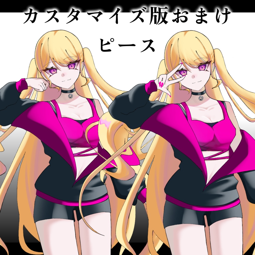 【無料版有】立ち絵素材01_女の子_ギャル_金髪_白髪_ピンク髪