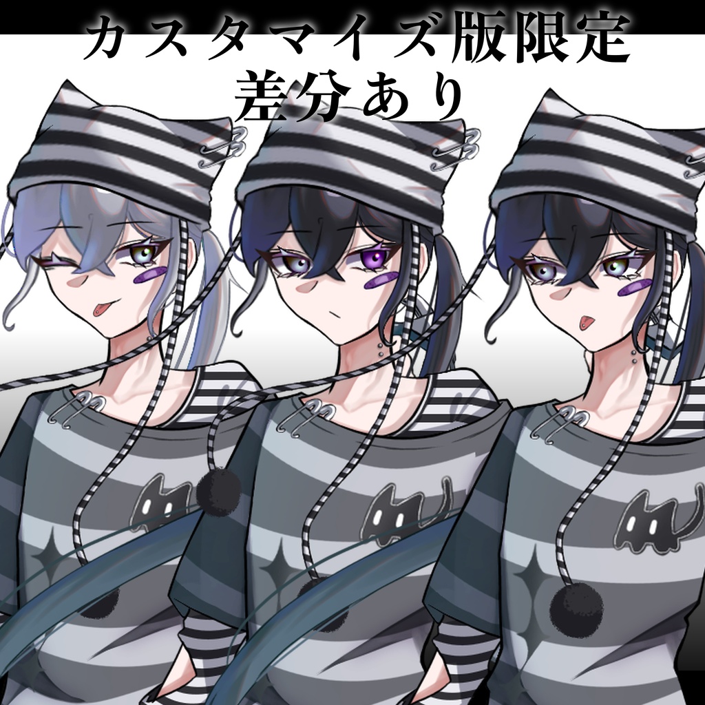 【無料版有】立ち絵素材02_色三種_男_男の娘_囚人_黒髪_白髪_紫髪